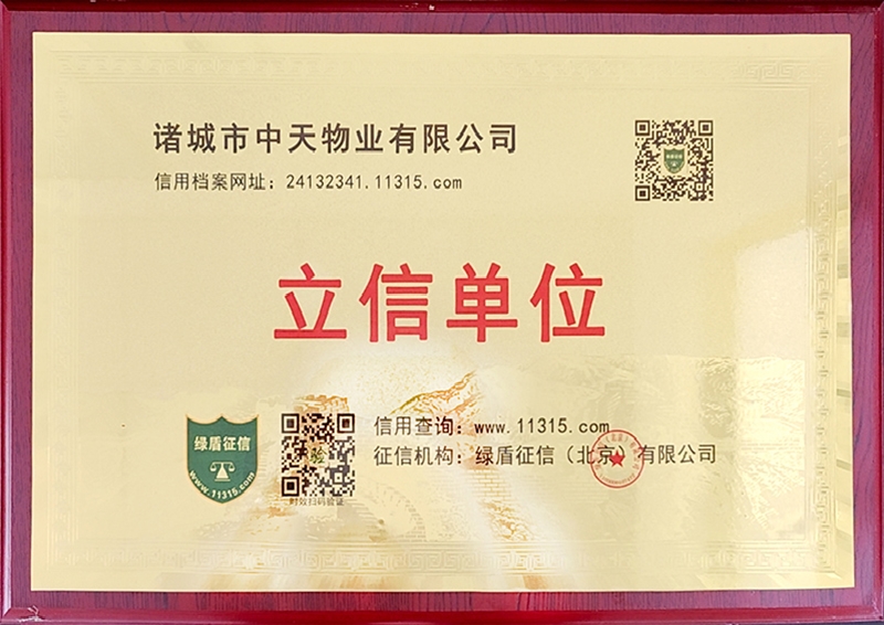 立信单位