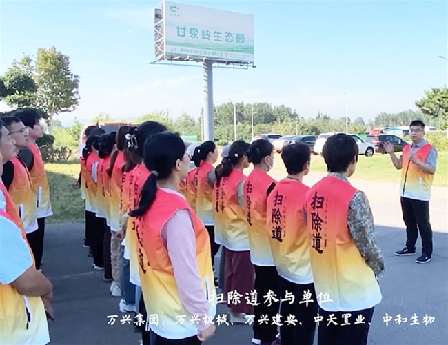 扫除道践行活动
