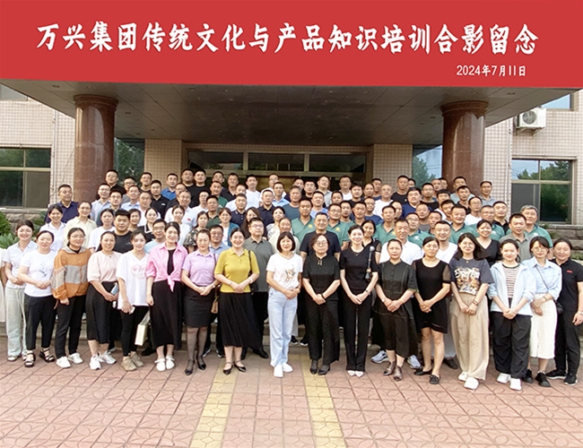 2024年7月，万兴集团第一期产品知识培训