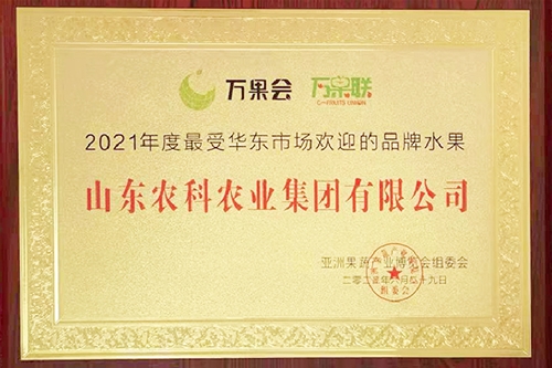 2021年度最受华东市场欢迎的品牌水果