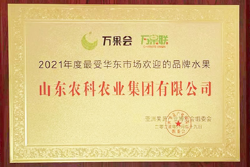 2021年度最受华东市场欢迎的品牌水果