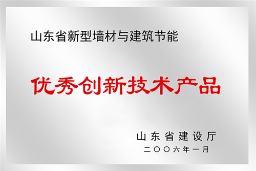 优秀创新技术产品