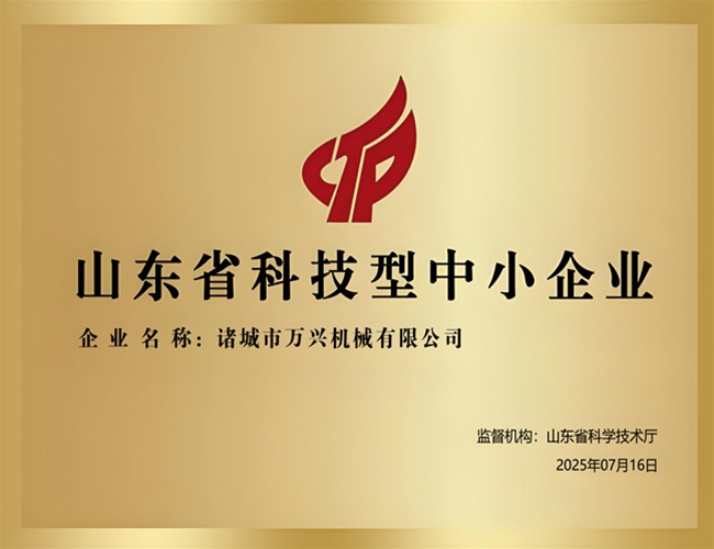 山东省科技型中小企业