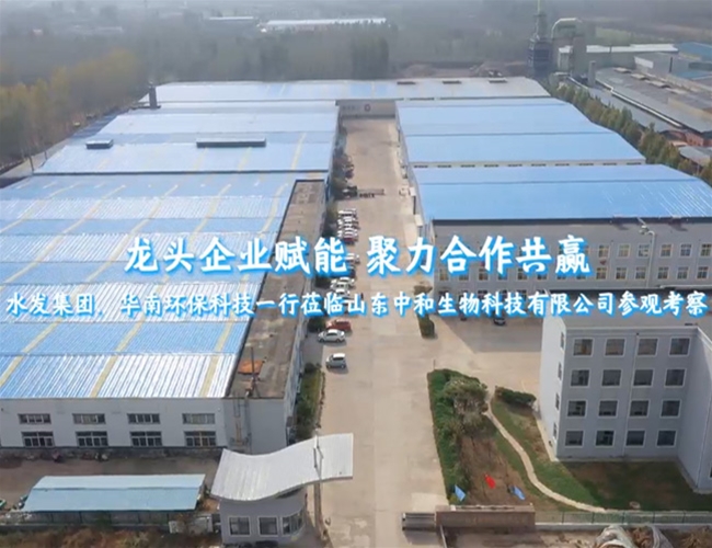 龙头企业赋能-聚力合作共赢