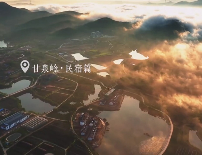 甘泉领·民宿篇