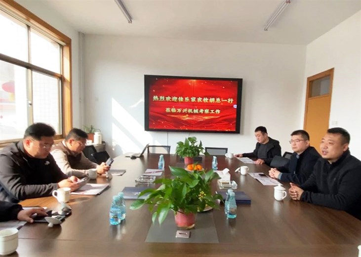 佳乐家农牧到访万兴集团洽谈交流