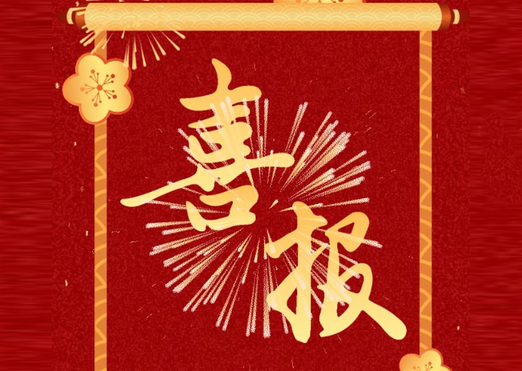 荣誉加冕！甘泉岭再添市级金字招牌