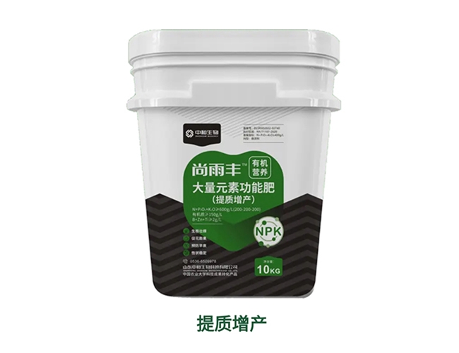 尚雨丰一大量元素功能肥（悬浮型）一提质增产