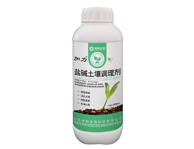 加力一盐碱土壤调理剂